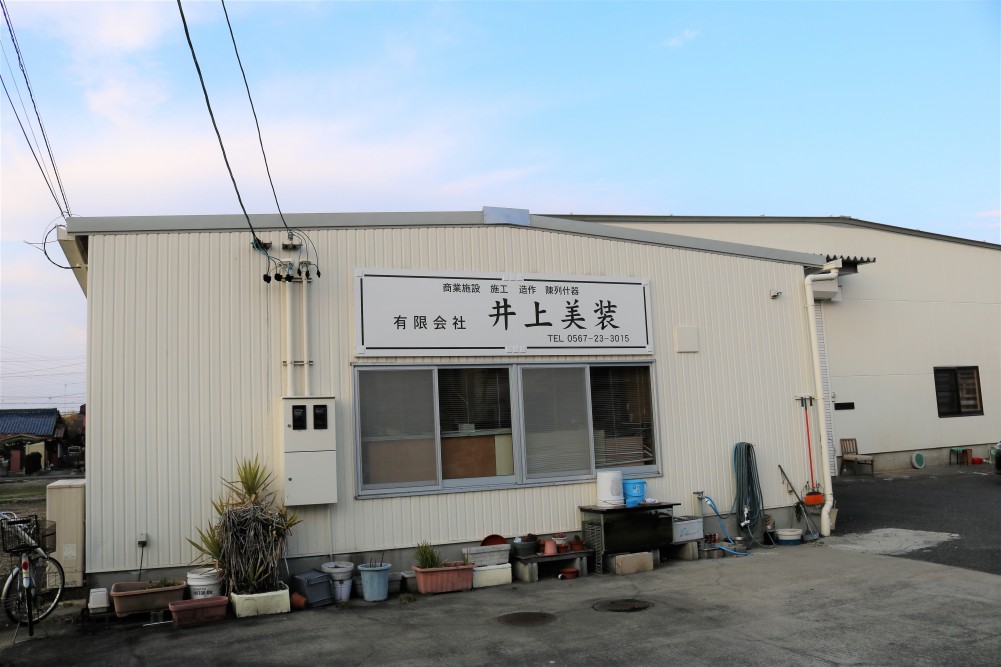 事務所外観