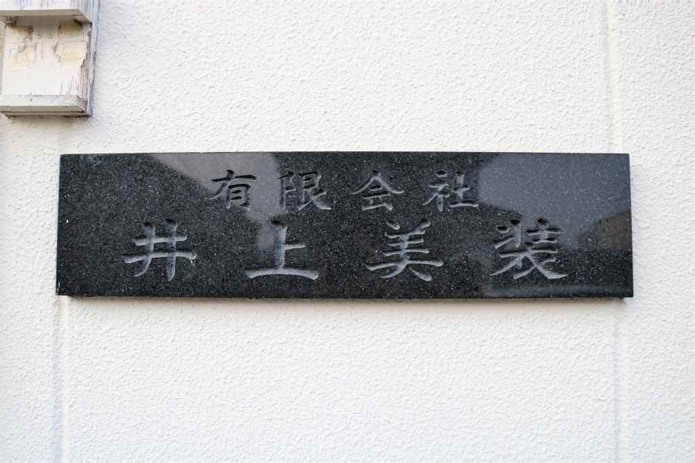 工場